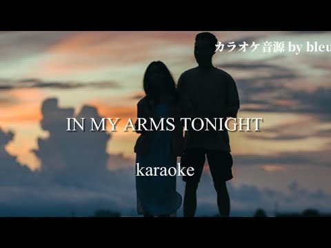 カラオケ♪ 「ZARD / IN MY ARMS TONIGHT 」  歌詞付き・ガイドメロディーなし 自作DTMカラオケ  オフボーカル KARAOKE Instrumental off Vocal