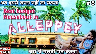 Alleppey Houseboat Trip | Alleppey Boat house | Alleppey tourist places | Best houseboat in Alleppey