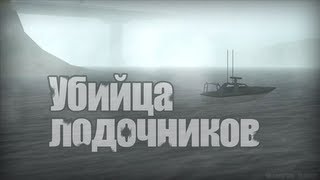 Проверка легенд | GTA SA (Выпуск 31 \