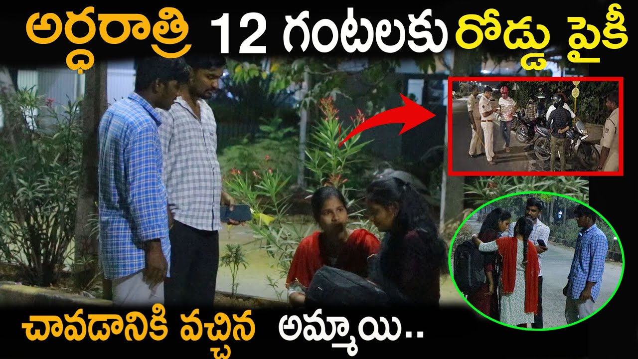 అర్ధరాత్రి 12 గంటలకు  చావడానికి వెళ్లిన అమ్మాయి .|| SS SURYA VIDEOS|| LOVE JUNCTION|| SS SURYA|