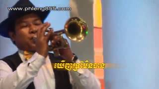 Video thumbnail of "ឃើញទ្រាំមិនបាន ( khernh trorm min ban ) by preap Sovath"