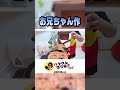 【靴の空き箱でがゴミ箱に】 #shorts #バタやん #くわばたりえ #バタやんちゃんねる #バタやんちゃんねる切り抜き #お喋料理624