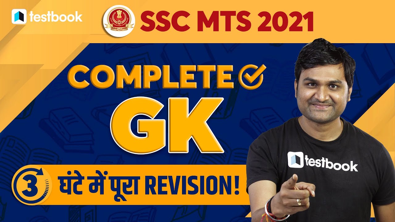Complete GK For SSC MTS 2021 SSC MTS GK Questions 2021 Important