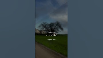 غازي بيت سعيد - سورة_الأحزاب