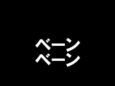 効果音 動画のクオリティーをアップできる効果音 Sfx 102 Shamisen 