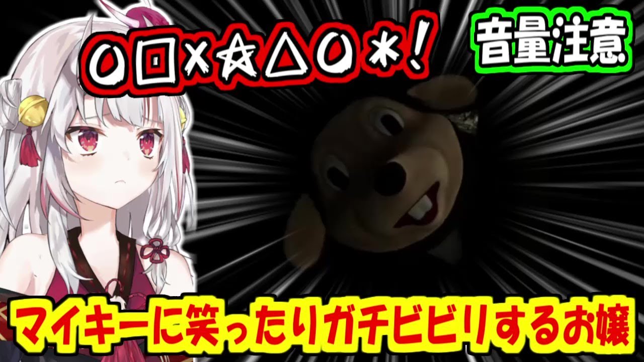 心拍数がビートを刻む勢いでビビるお嬢【百鬼あやめ】