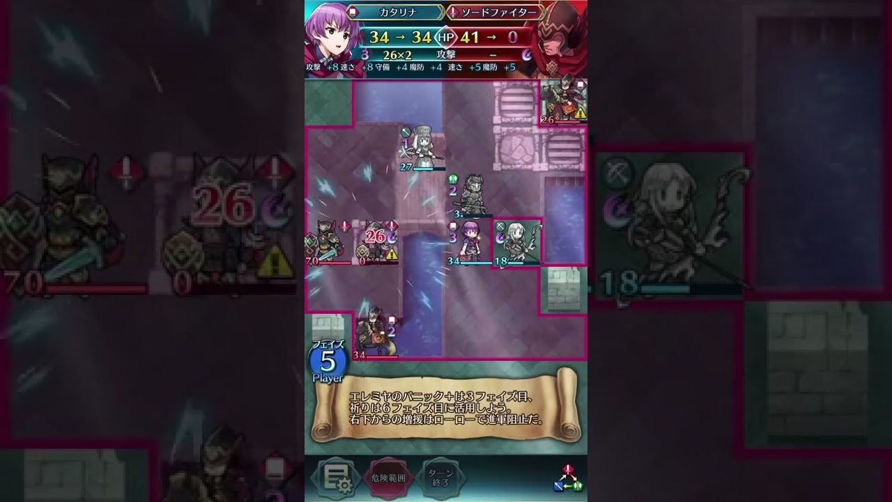 FEH クイズマップ 超難問 94 英雄王への刺客たち Tactics Drills Grandmaster 94 Hero-King Killers