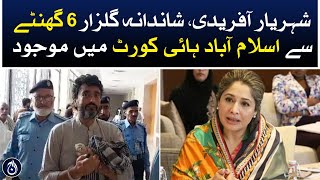 Shehryar Afridi, Shandana Gulzar present in Islamabad High Court for 6 hours - Aaj News