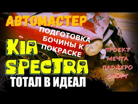 Предпродажная подготовка киа