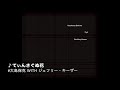 てぃんさぐぬ花 Tinsagu nu Hana /大島保克 with ジェフリー・キーザー