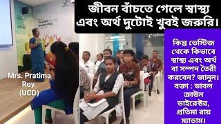 How to get Health & Wealth from Vestige?ভেস্টিজ কিভাবে স্বাস্থ্য ও সম্পদ একসঙ্গে দেবে? Mrs. P. Roy. screenshot 2
