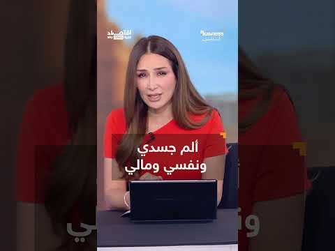 وفاة كل 4 ثوان و95 مليون دولار كل ساعة السرطان يفتك بالأرواح والاقتصاد العالمي بزنس مع لبنى