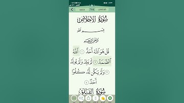 112 سورة الإخلاص