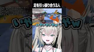 アスレチックで先輩と足を引っ張りあうRei7 #shorts