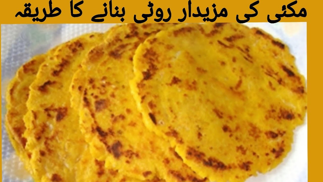 Makai ki roti recepie/makai ki roti banane ka tarika/makai ki mazedar