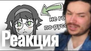 ElvisBit Смотрит видео | мое первое видео (но я не знаю русского) SANATASH