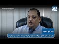 طب ع الهواء كل ماتريد معرفته عن الباركنسون في فقرة الطبيب المختص ودكتور يونس أنيس طب ع الهواء كل ماتريد معرفته عن الباركنسون في فقرة الطبيب المختص ودكتور يونس أنيس