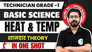 Basic Science And Engineering For Technician Grade 1 I Heat And Temperature I Complete Theory Class