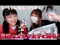 【うーちゃんねるコラボ】矢澤にこ推しのオタク女子の家に潜入！高額グッズでそらまる衝撃！？