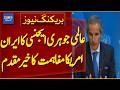 International Atomic Energy Agency Welcomes Iran-US Reconciliation | Breaking News | Dawn News