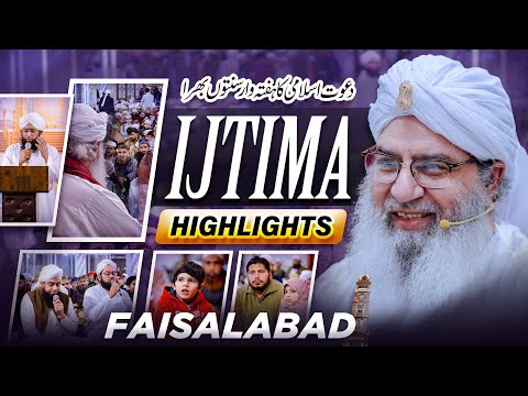Faisalabad Ijtima Highlights 2025 - Dawateislami | Faizan e Madina - Faisalabad | Haji Shahid Attari