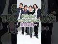 【感動】福島県がTOKIOにかけた言葉に涙...#ジャニーズ#tokito