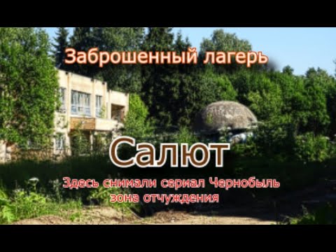 Здесь снимали Чернобыль