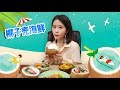 E78 How to Cook Seafood with Coconut Shell | Ms Yeah