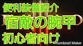 ディアブロ3 Ps4 スイッチ 初心者向け解説動画 ラマラドニの贈り物 16 Youtube