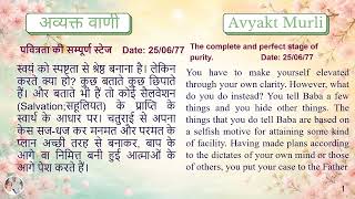 Avyakti Murlis from 1969...inspiring us to  change from Brahmin to Angel