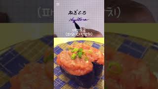 일식메뉴3개국어 #네기토로#쿠레타케붓펜#손글씨#JAPAN#MENU