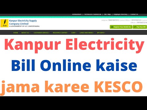 Kanpur Bijli Bill Online kaise jama kare 2020 | Kanpur Electricity Bill Online |Kanpur Electricity |