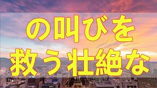 テレフォン人生相談📚 人生の苦悩と葛藤に涙心の叫びを救う壮絶な人生相談と音楽の時間が炸裂