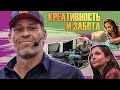 Тони Роббинс. В чем секрет богатства?