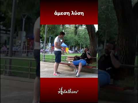 Άμεση λύση -