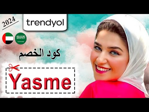 أشبه بالتحفة الفنية طقم أواني الطهي من ترينديول يبهر تسنيم أبو زيد كود الخصم  لعام 2024