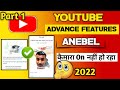 youtube advanced setting | YouTube advance features | youtube advanced features kya hai