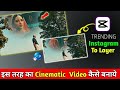 New Double Layer Video Editing In CapCut 101% Viral 🥰 || Two Layer Video Editing || CapCut Editing