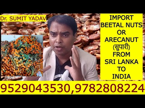 IMPORT BEETAL NUTS OR ARECANUT (सुपारी का आयात) FROM SRI LANKA TO INDIA