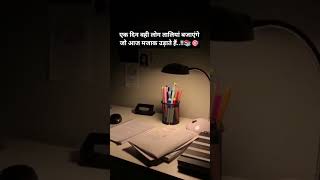 motivational video #motivation #studyismylife #motivational #collegelife #ssc #upsc