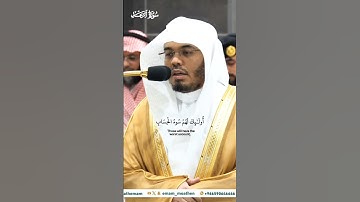 للذين استجابوا لربهم الحسنى_تلاوة مرئية_ من صلاة الفجر 18 محرم 1446هـ_الشيخ ياسر الدوسري