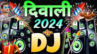 Diwali Gana 🪔 Dipawali Ke Gana 🎛️ Dj 2024 🪔2024 Ke Gane🎧JBL DJ Song 🎶 Hard Bass DJ-Diwali 2024 Song