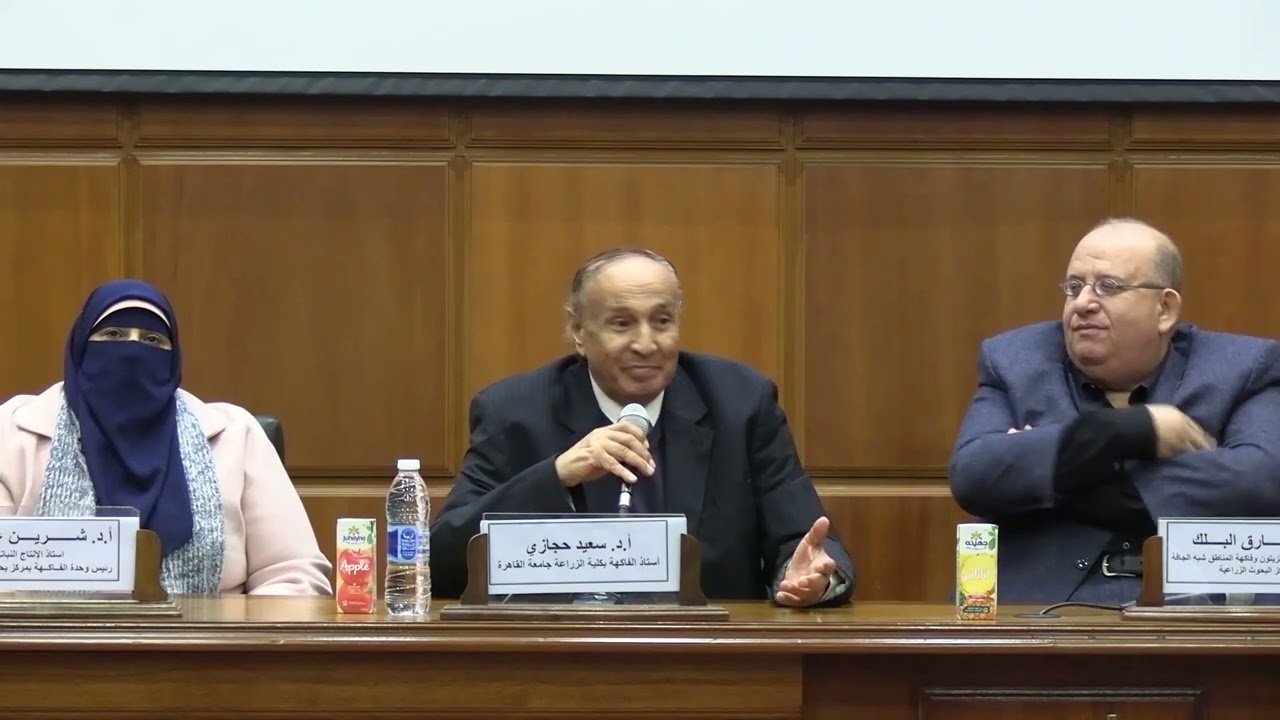 كلمة الأفتتاح للأستاذ الدكتور /  سعيد حجازي  استاذ الفاكهة بجامعة القاهرة والأب الروحي للزيتون