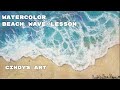 Watercolor Beach Wave Lesson | Easy Ocean Watercolor | Easy Waves Cindy's Art