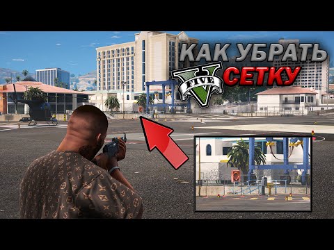 КАК УБРАТЬ ПИКСЕЛЬНУЮ СЕТКУ В ГТА 5!? ДИЗЕРИНГ В GTA 5! УБИРАЕМ ЛЕСЕНКИ И ПИКСЕЛИ В GTA 5!
