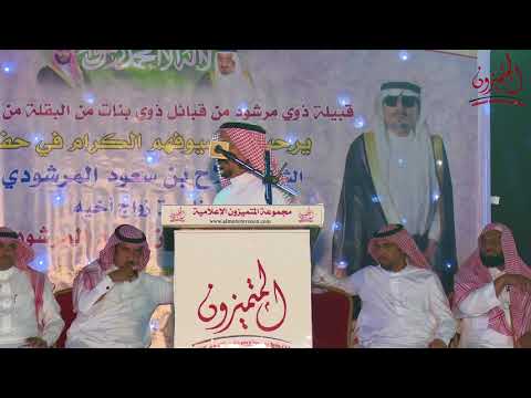 طاروق بين الشاعرين علي العضياني و عبدالله الذبيبه في حفل الشيخ سعد سعود المرشودي