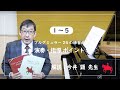 【1～5】ブルグミュラー25の練習曲　演奏・指導ポイント　解説：今井顕 先生