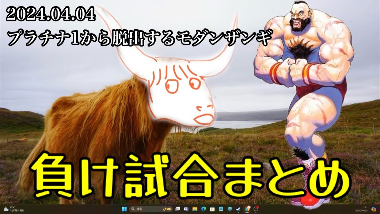 【2024.04.04】しんじろー吉田のスト6【作業用/しんじろー吉田/切り抜き/ストリートファイター6】