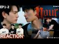 EP1+2 🧛 NOUR The Series (นูร์) อะไรใหม่ๆ เคมีเมะเคะ ระดับพรีเมี่ยม บอสตงตง  เต้ยภูมิ | NUNGNARONG