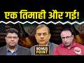 US-Iran में बात बन पाएगी? India-US Trade Deal कबतक? Watch with Anshuman Tiwari | EP.292